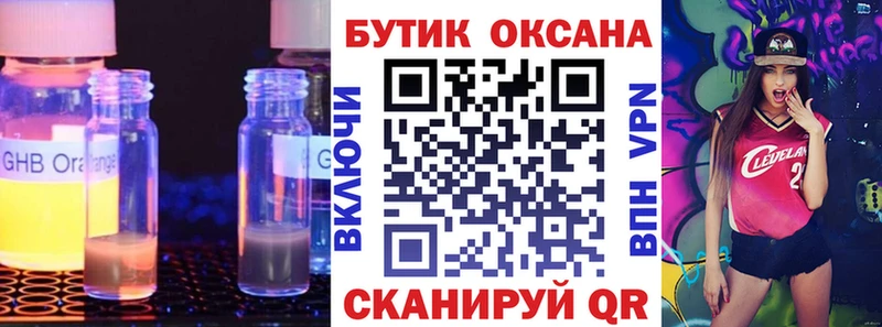hydra tor Одинцово Бутират бутандиол где купить наркоту
