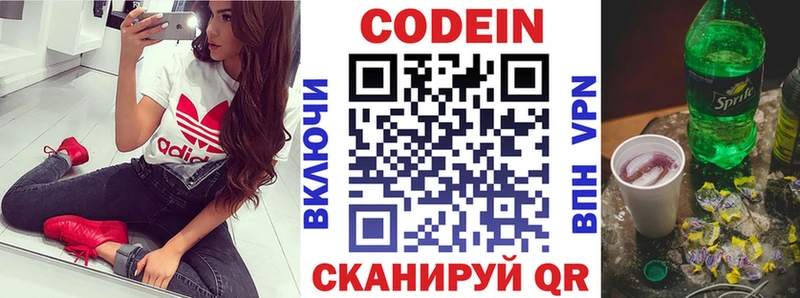 даркнет сайт  это клад  Кодеиновый сироп Lean напиток Lean (лин)  Одинцово 