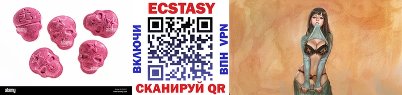 Ecstasy 280 MDMA  Одинцово 