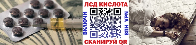 ЛСД экстази кислота  ссылка на мегу ТОР  Одинцово  купить закладку 