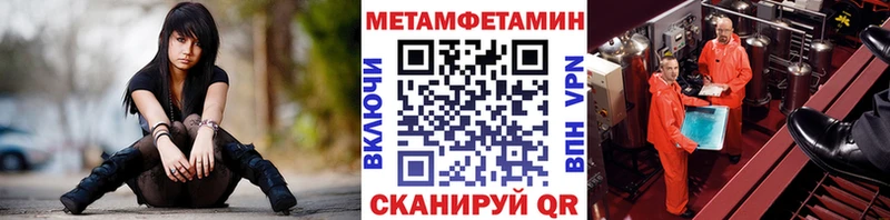 закладки Одинцово МЕТАМФЕТАМИН пудра