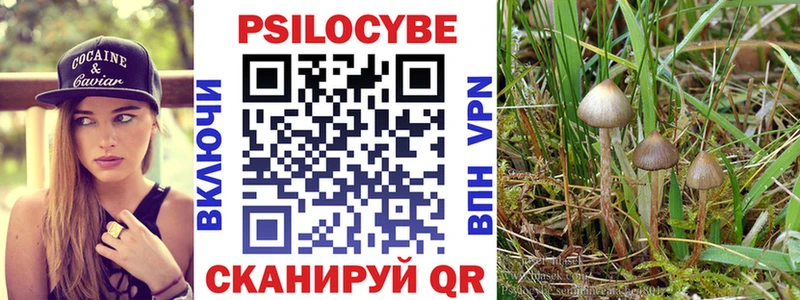 Псилоцибиновые грибы ЛСД  Одинцово 